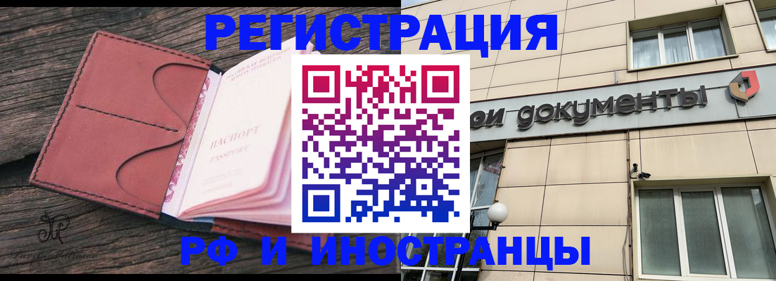 прописка для кредита в Ливны