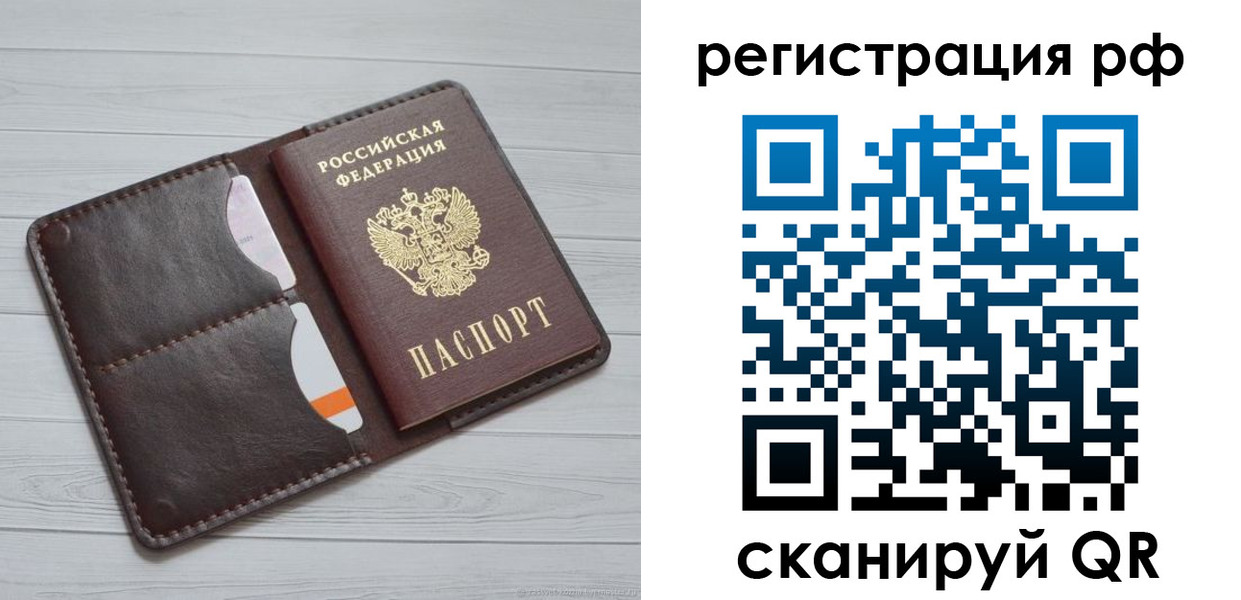 временная регистрация в Ливны