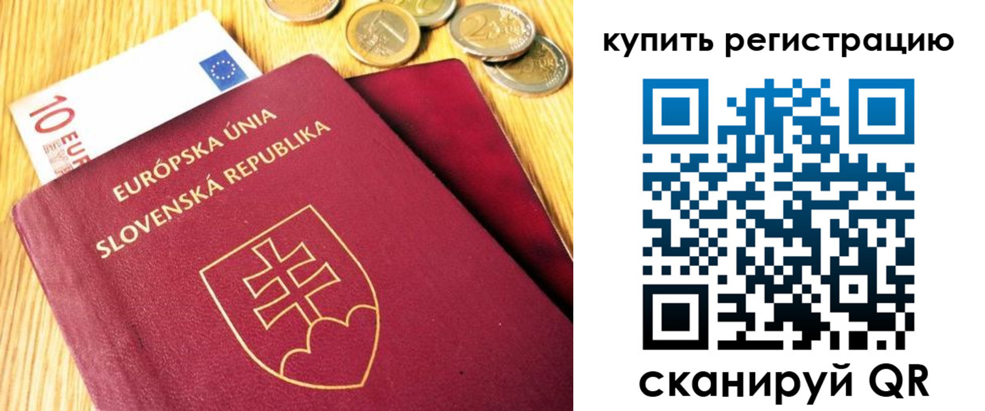 временная регистрация собственник в Ливны