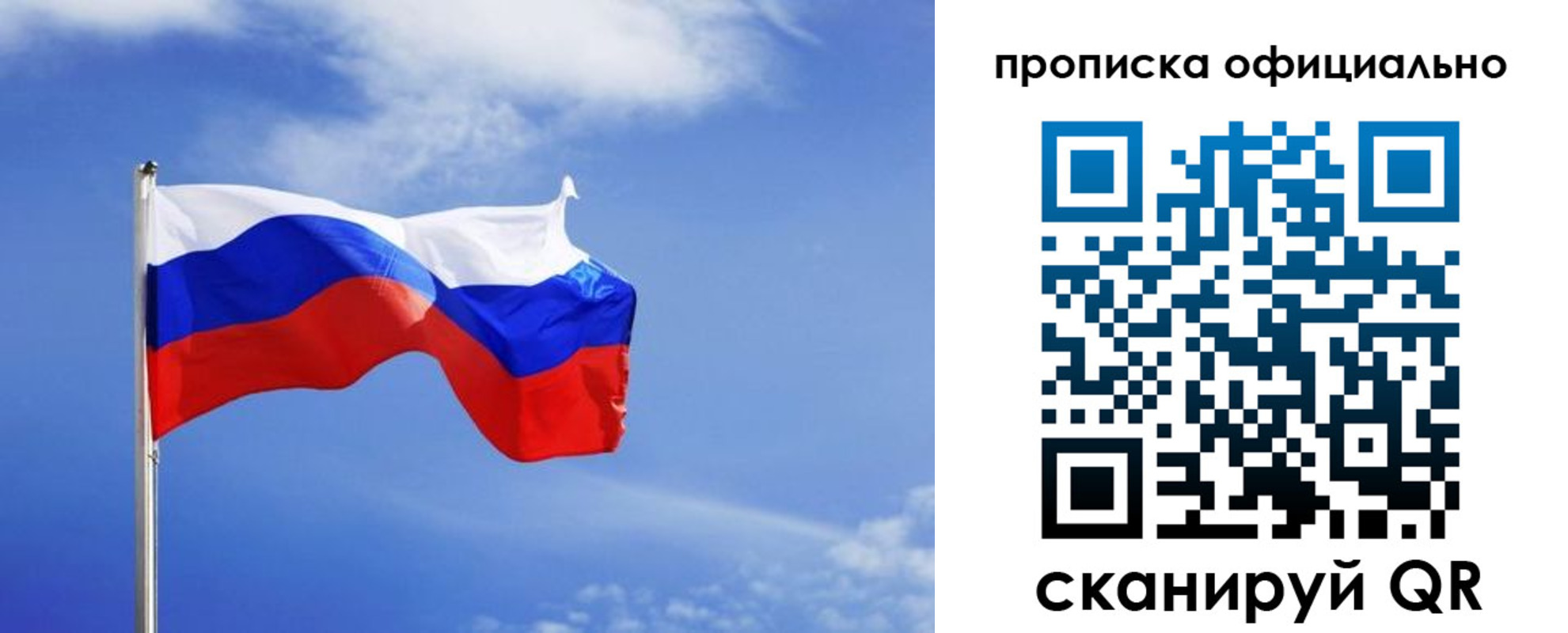 прописка для военкомата в Ливны