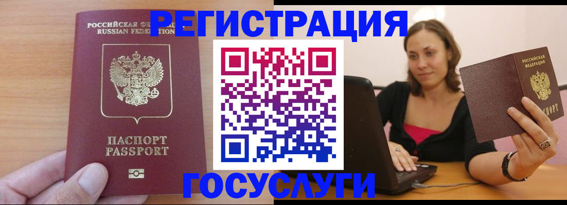 временная регистрация поиск в Ливны