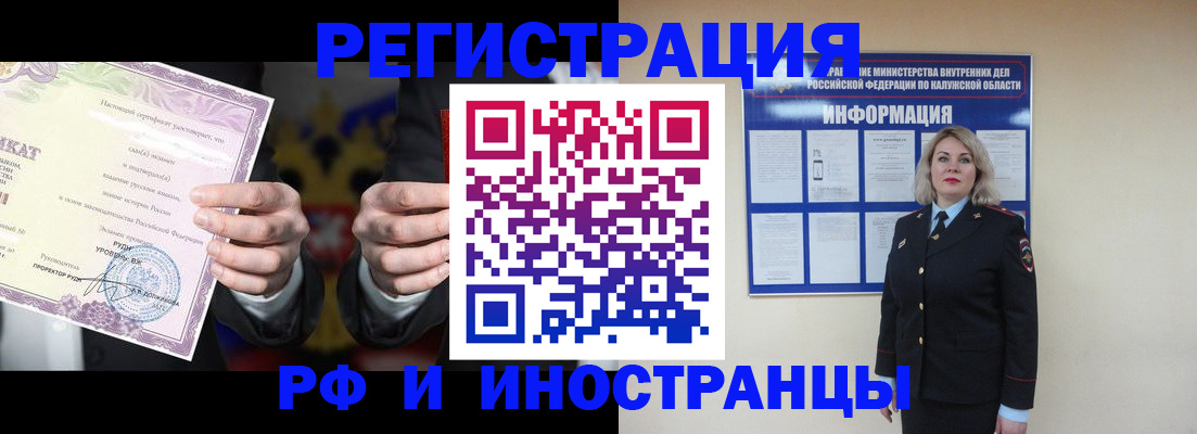 прописка для кредита в Ливны