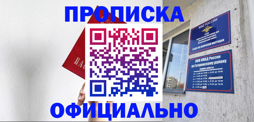 найти адрес прописки в Ливны