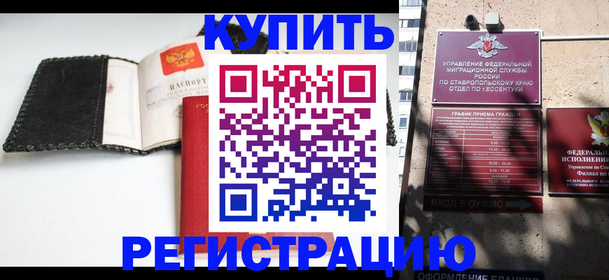 прописка в квартире в Ливны